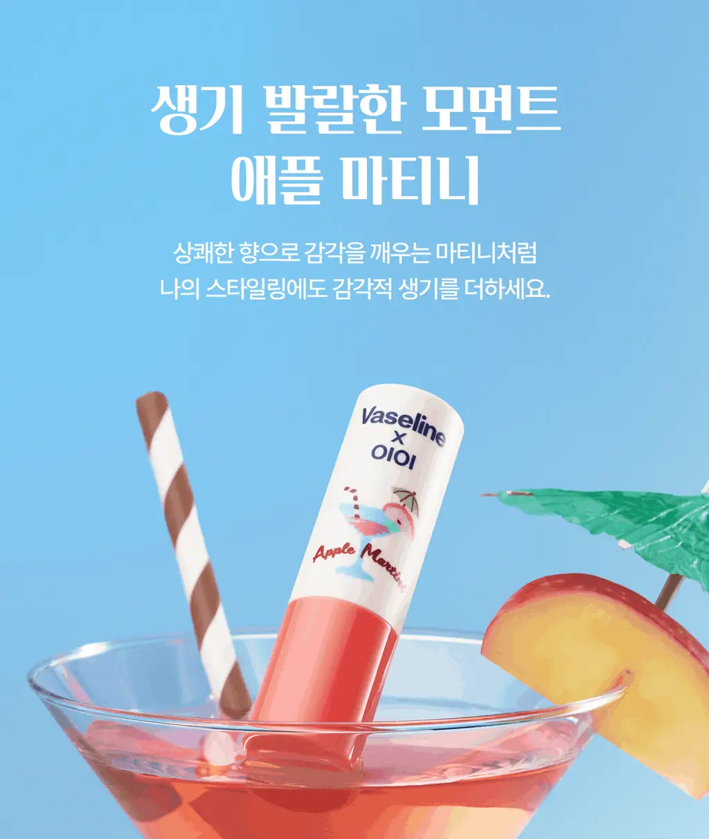 [OIOI 콜라보] 바세린 오리지널 립 테라피 컬러 + 케어 립밤 4.2g 8종 상세페이지 16
